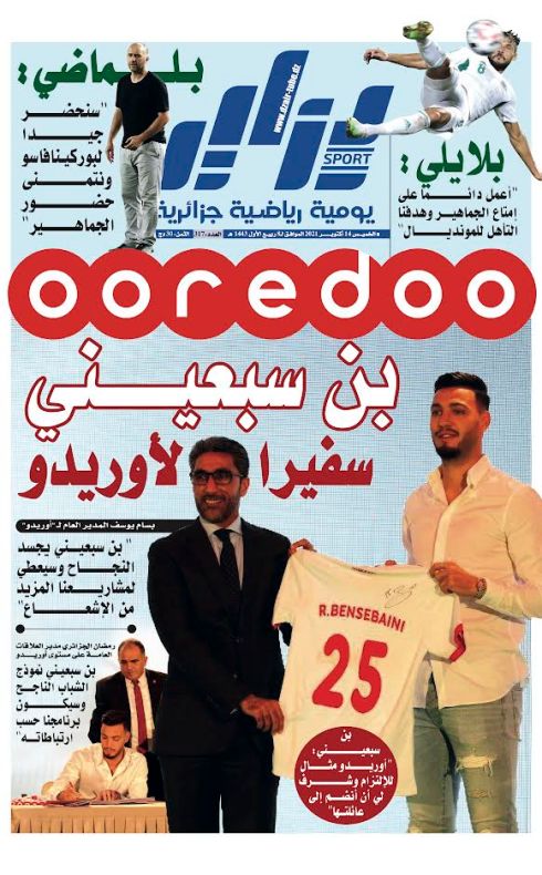 النسخة الورقية لجريدة دزاير سبور ليوم 14 أكتوبر 2021 – العدد 317