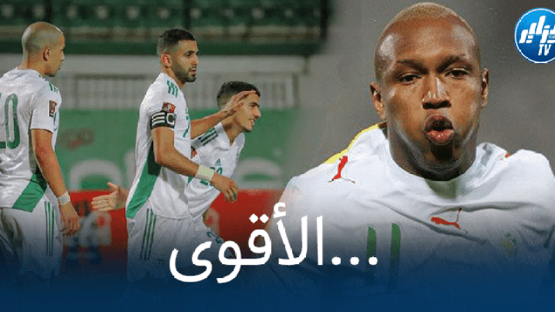 نجم المنتخب السنغالي سابقا الحاجي ضيوف:  “كأس العالم بدون الجزائر والسنغال…لن يكون لأفريقيا ممثل”