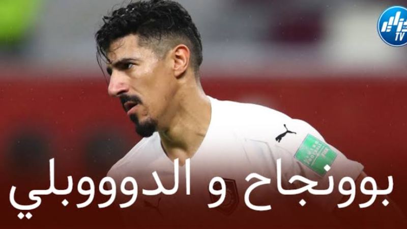 بالفيديو… ثنائية و أسيست بونجاح ضد الأهلي