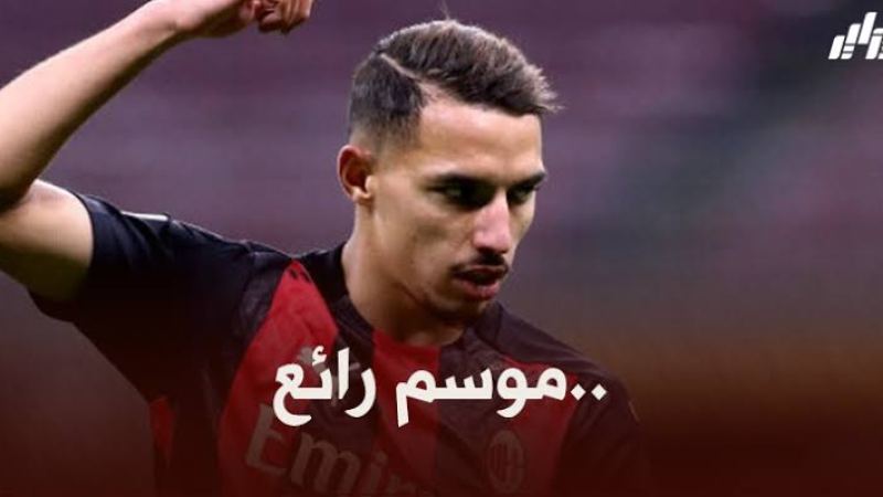 جماهير الميلان تكافئ بن ناصر بعد تألقه ضد بولونيا