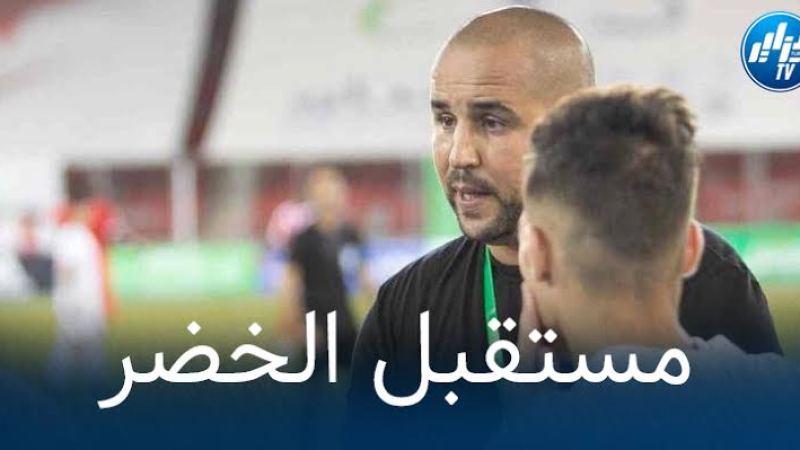 بوقرة يكشف أكبر مشكلة للمنتخب المحلي