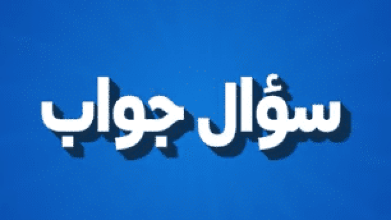 سؤال وجواب: كفاءات رجال الأعمال في الخارج يعودون إلى الوطن للاستثمار نموذج اليوم: عبد القادر نمر … إبداع في تجهيز الفنادق وتأثيثها