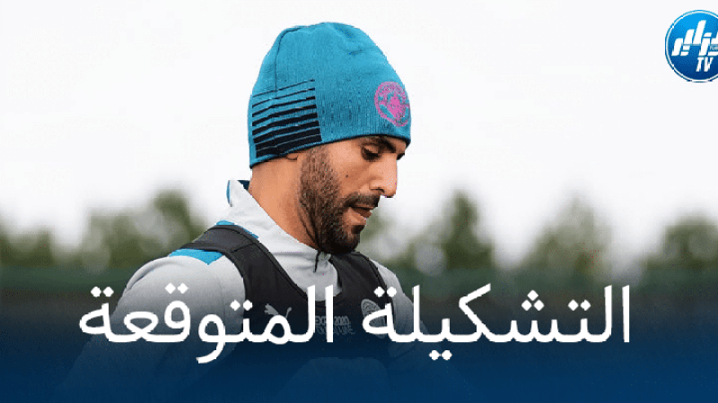 تشكيلة مانشستر سيتي المتوقعة ضد ويست هام