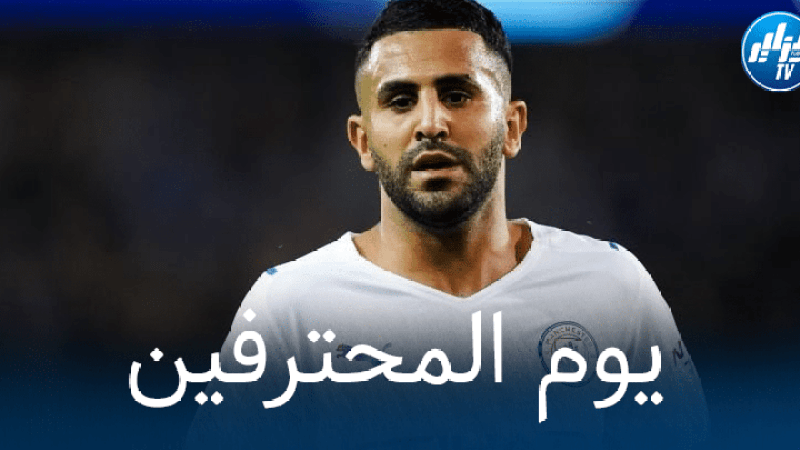 جميع مباريات اللاعبين المحترفين اليوم و توقيت كل مباراة