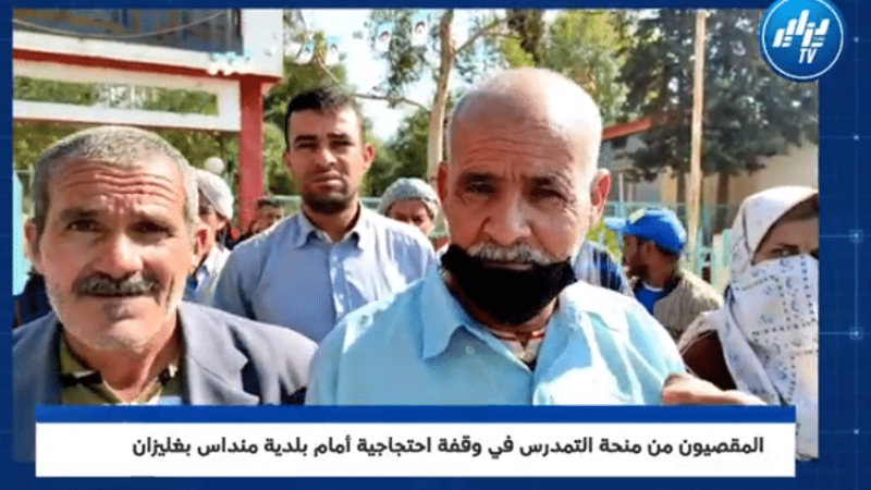 المقصيون من منحة التمدرس في وقفة احتجاجية أمام بلدية منداس بغليزان