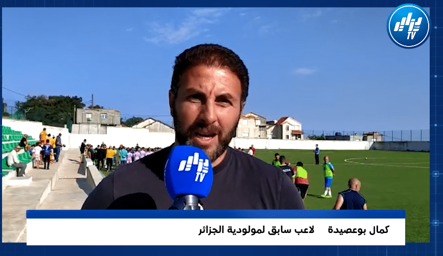 كمال بوعصيدة: ‘عشت أجمل اللحظات مع المولودية وعلى الأنصار أن يكونوا يد واحدة هذا الموسم’