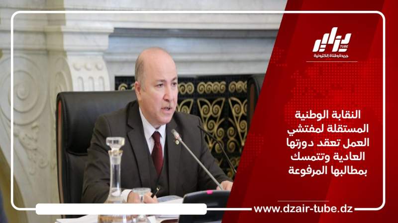 الوزير الأول يشرف على تنصيب المرصد الوطني للإدخار ويؤكد أهميته بالنسبة للدولة