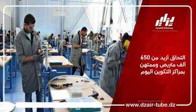 التحاق أزيد من 650 ألف متربص وممتهن بمراكز التكوين اليوم