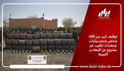 توقيف أزيد من 400 شخص وحجز مركبات ومعدات تنقيب غير مشروع عن المعادن الثمينة