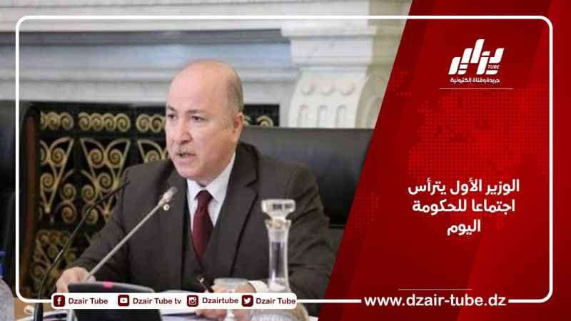 الوزير الأول يترأس اجتماعا للحكومة اليوم