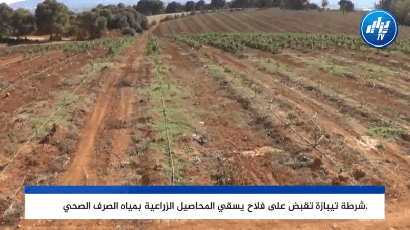 فضيحة ..شاهد شرطة تيبازة تقبض على فلاح متلبسا بسقي محاصيله الزراعية بمياه قذرة