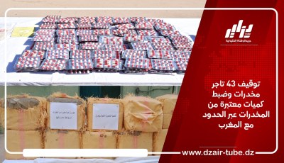 توقيف 43 تاجر مخدرات وضبط كميات معتبرة من المخدرات عبر الحدود مع المغرب