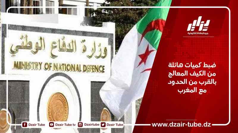 ضبط كميات هائلة من الكيف المعالج بالقرب من الحدود مع المغرب