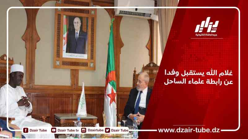 غلام الله يستقبل وفدا عن رابطة علماء الساحل