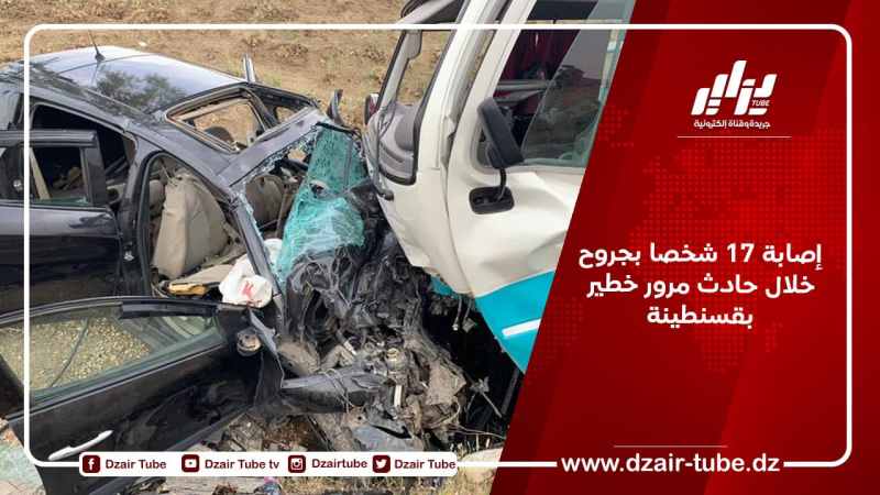 إصابة 17 شخصا بجروح خلال حادث مرور خطير بقسنطينة