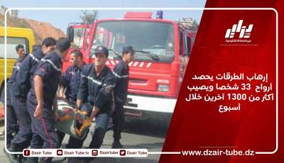 إرهاب الطرقات يحصد أرواح 33 شخصا ويصيب أكثر من 1300 آخرين خلال أسبوع