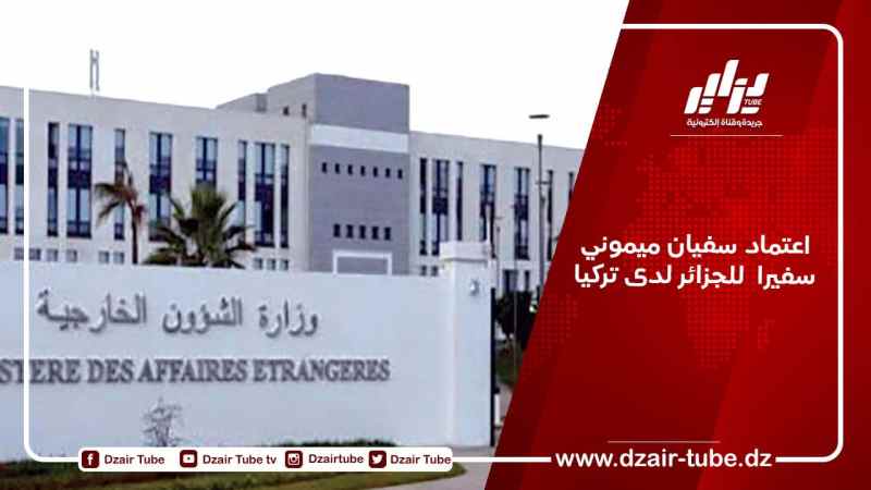اعتماد سفيان ميموني سفيرا  للجزائر لدى تركيا
