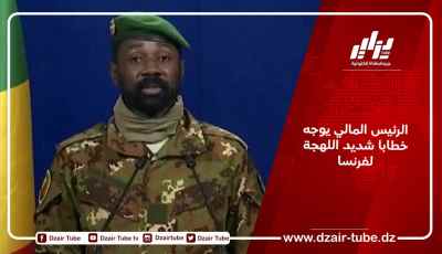 الرئيس المالي يوجه خطابا شديد اللهجة لفرنسا