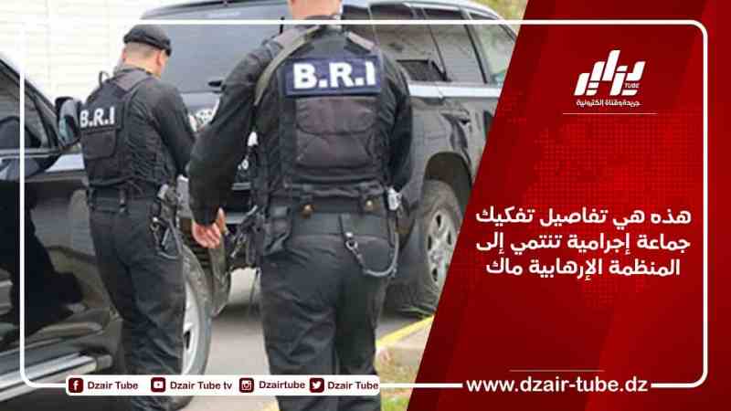 هذه هي تفاصيل تفكيك جماعة إجرامية تنتمي إلى المنظمة الإرهابية “ماك”