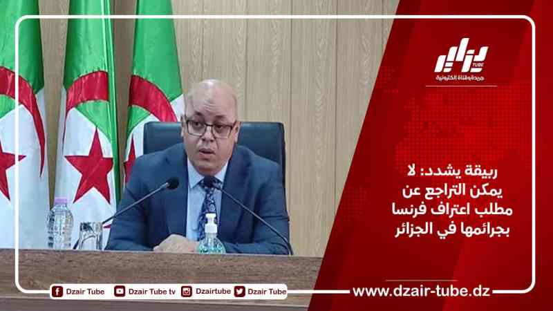 ربيقة يشدد: لا يمكن التراجع عن مطلب اعتراف فرنسا بجرائمها في الجزائر