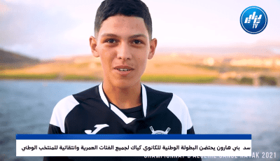 سد بني هارون يحتضن البطولة الوطنية للكانوي كياك المؤهلة للمنتخب الوطني