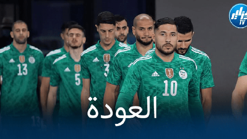 3 مكاسب للمنتخب الجزائري بعد الاطاحة بمنتخب النيجر مرتين !