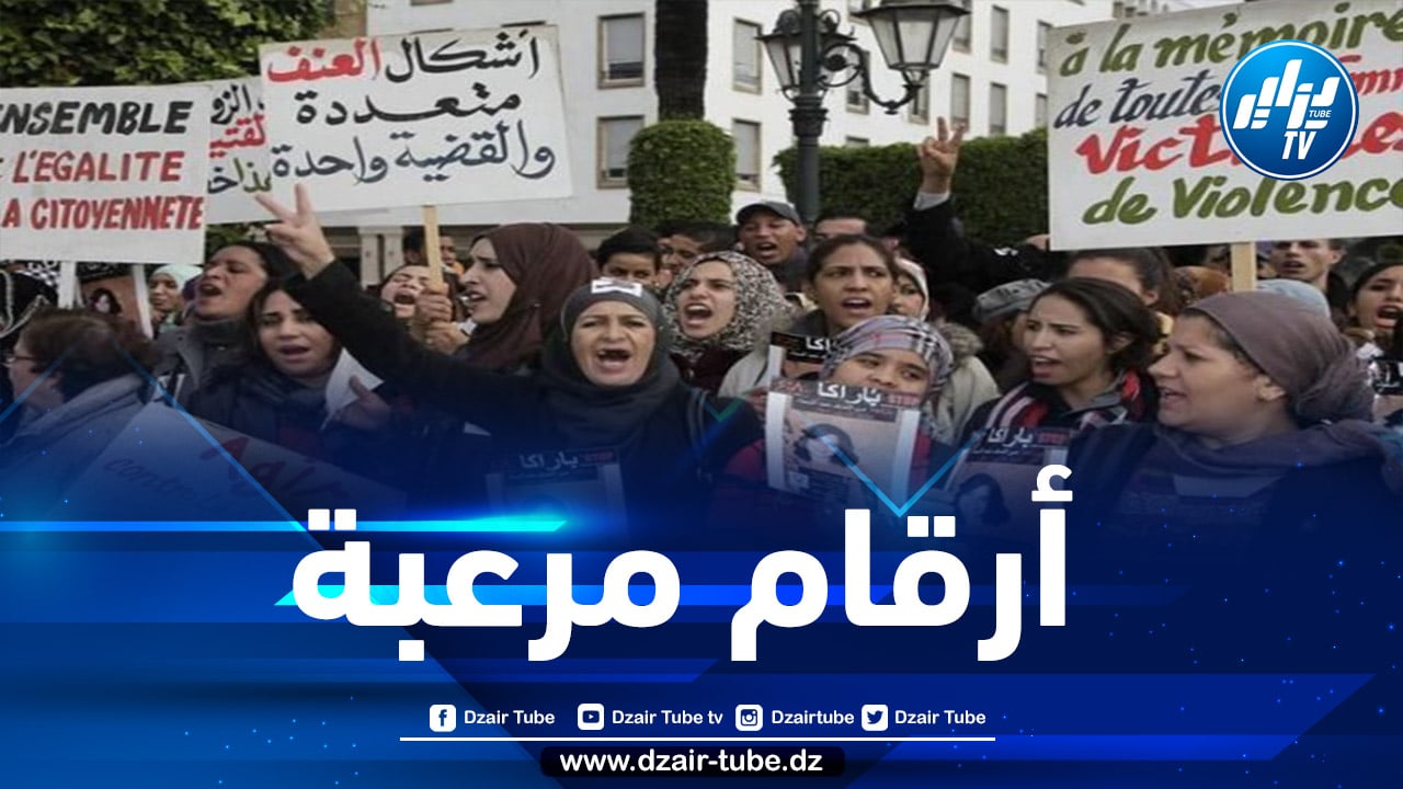 تقارير صادمة: أكثر من مليون إمرأة مغربية تعرضت للعنف.. !
