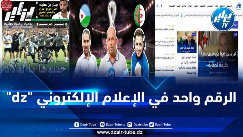 موقع “أليكسا” العالمي لترتيب المواقع: “دزاير توب” يحقق المرتبة الخامسة في المواقع الإخبارية بعد النهار الشروق الخبر والبلاد… والأول في نطاق ديزاد