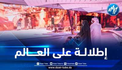 برسالة حضارية عالمية كبرى.. رابطة العالم الإسلامي تطلُّ على العالم من بوابة “إكسبو 2020”