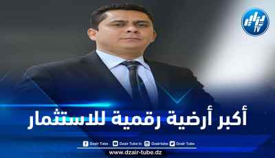 يعود بقوة وبطموح عالمي… الإعلامي عبد الرزاق بن ققة يطلق أكبر أرضية رقمية للاستثمار في الجزائر