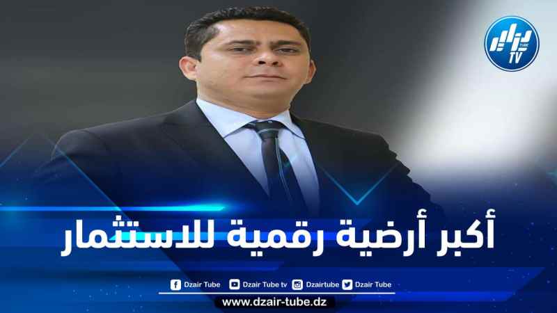 يعود بقوة وبطموح عالمي… الإعلامي عبد الرزاق بن ققة يطلق أكبر أرضية رقمية للاستثمار في الجزائر