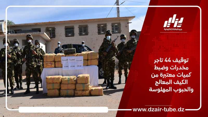 توقيف 44 تاجر مخدرات وضبط كميات معتبرة من الكيف المعالج والحبوب المهلوسة