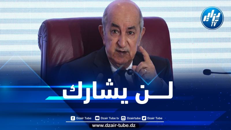 لعمامرة: الرئيس تبون لن يشارك في قمة باريس حول ليبيا