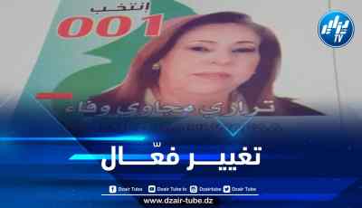 المترشحة وفاء تراري مجاوي… الأرندي الجديد والمسار مع التجديد من أجل وهران جديدة