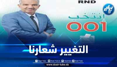 المترشح عن الأرندي عبد القادر جيلالي يدعو المواطن الوهراني للتغيير
