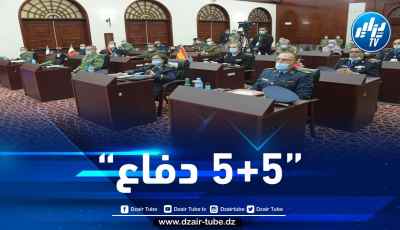 الجزائر تحتضن دورة تكوينية حول الأمن السيبراني لكلية “5+5 دفاع”