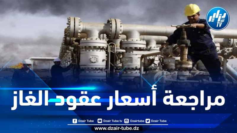الجزائر تعتزم رفع أسعار الغاز المورد إلى هذه الدولة اعتبارا من 1 جانفي المقبل