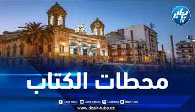  المسرح الجهوي “عبد القادر علولة” بوهران يتعزز بفضاءين للكتب