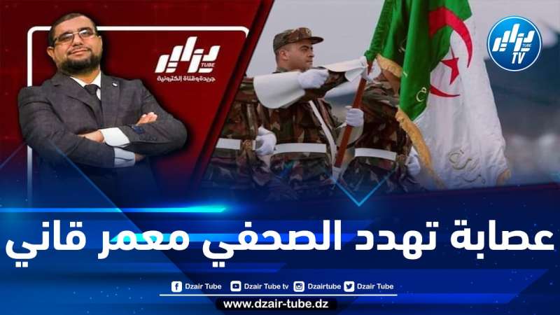 طلب تدخّل ورفع ظلم موّجه إلى رئيس الجمهورية من الصحفي معمر ڨاني مدير مجمع دزاير توب ضد عصابة إعلامية تمارس في حقه الابتزاز والإرهاب النفسي