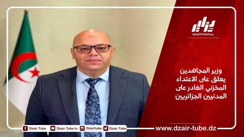 وزير المجاهدين يعلق على الاعتداء المخزني الغادر على المدنيين الجزائريين