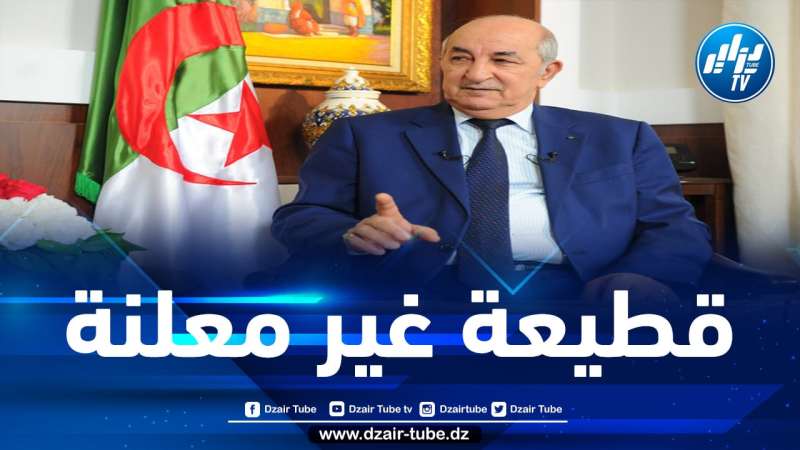 فرنسا تستجدي الرئيس تبون وماكرون نادم على حماقاته التي تفوّه بها