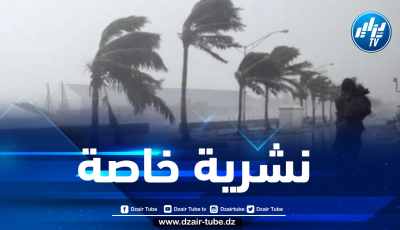 تساقط أمطار رعدية وهبوب رياح قوية على هذه الولايات