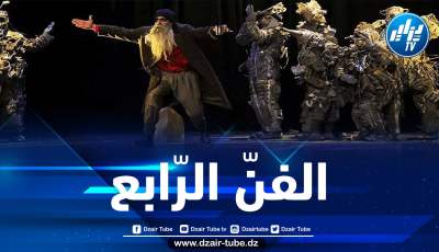 مسرحية “جي بي أس” لمحمد شرشال تنافس على جوائز مسابقة أيام قرطاج المسرحية بتونس