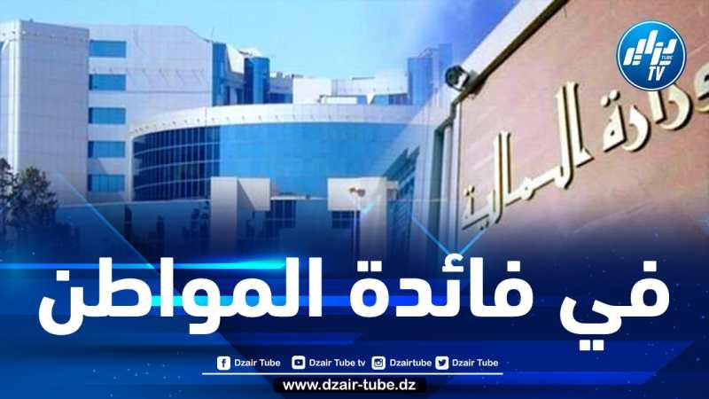 هذه هي أهم التعديلات التي سيتضمنها مشروع قانون المالية لسنة 2022