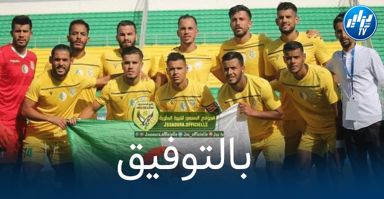 شبيبة الســـــــاورة.. طموحــــــــــــــات كبيرة في ثالث مشــــــــــــــاركة إفريقــــــــــية