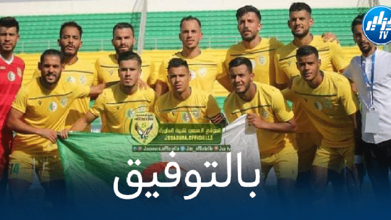 شبيبة الســـــــاورة.. طموحــــــــــــــات كبيرة في ثالث مشــــــــــــــاركة إفريقــــــــــية