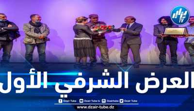 تقديم العرض الشرفي الأول لفيلم “أرجو” لعمر بلقاسمي بالجزائر العاصمة