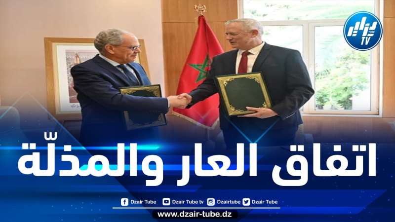 الكيانان يتحالفان ضد الجزائر.. المخزن يُبرم مع الصهاينة “مذكرة دفاع” لم يسبق توقيعها مع دولة عربية من قبل
