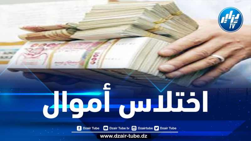 تقديم مدير بنك أمام العدالة بتهمة تحويل أموال من حساب زبون