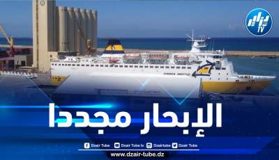 عودة الرحلات البحرية للمسافرين من مستغانم باتجاه إسبانيا
